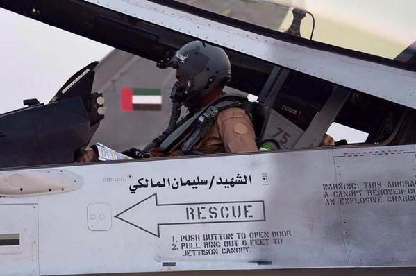 مقاتلة إماراتية "تهدي" الحوثيين قنابل تحمل اسم "شهيد حرس الحدود" 401574