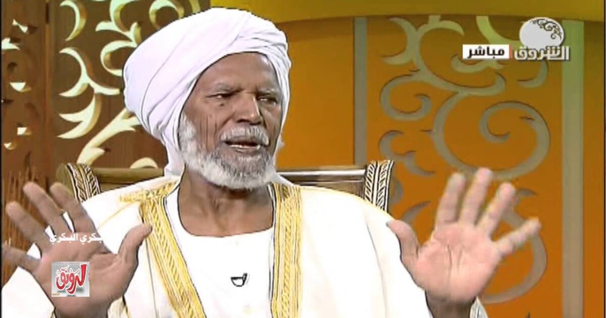 عاجل: وفاة الشيخ محمد احمد حسن ..الداعية السوداني المعروف maxresdefault