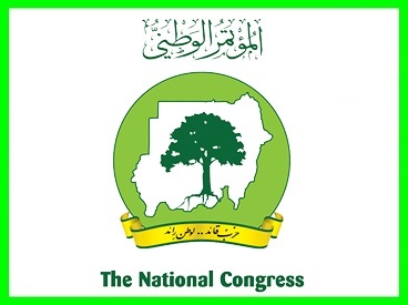 شعار المؤتمر الوطني