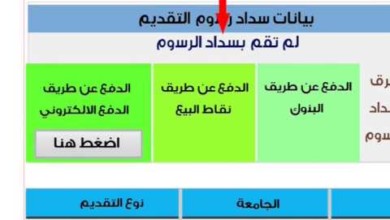 (10,559) طالباً يكملون إجراءات التقديم للجامعات في اليوم الأول 18269