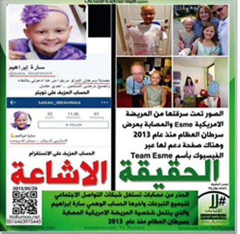 السعودية: الحكم بالسجن و 2 مليون ريال غرامة لصاحب #كذبة_سارة_ابراهيم Pictures 2015 06 03 a2805027 c64b 4fc1 8d6f 2061838252c1 Article Thumb