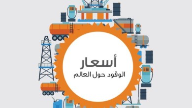 اسعار الوقود