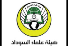 شعار هيئة علماء السودان