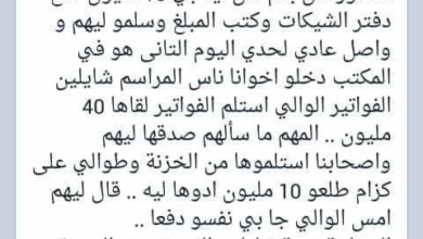 بالصور ..تعويض مليار جنيه ... القبض على اول شخص ارسل شائعة مراسم والي الجزيرة عبر الواتساب 11904728 423801094470799 84803331722437289 n