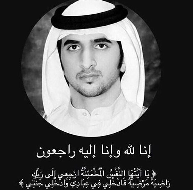 #عاجل .. وفاة الشيخ راشد بن محمد بن راشد آل مكتوم بنوبة قلبية صباح اليوم 2085399706