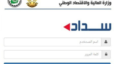 الايصال الالكتروني