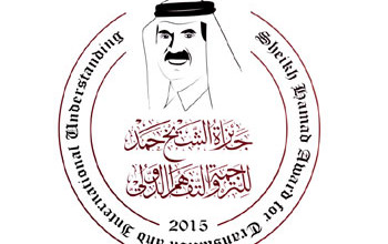 جائزة الشيخ حمد