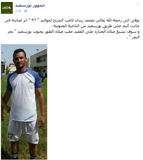 وفاة لاعب المريخ محمد زيدان في حادث سير 827