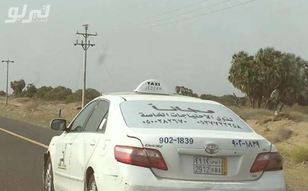 تاكسي سعودي2