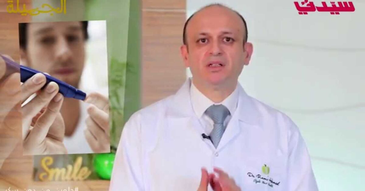 (4) ملايين مريض بالسكري في البلاد نصفهم لا يعرفون إصابتهم بالمرض 25035