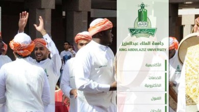 منح دراسية متعددة بجامعة الملك عبد العزيز للطلاب السودانيين dfdfds
