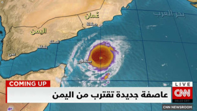 بعد الإعصار تشابالا.. إعصار آخر يتجه إلى اليمن خلال ساعات اعصار اليمن