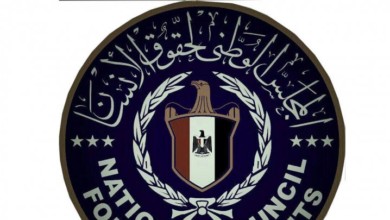 المجلس الوطني لحقوق الإنسان