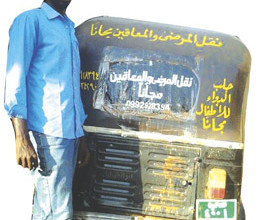 ركشة تنقل المرضي والمعاقين مجانا