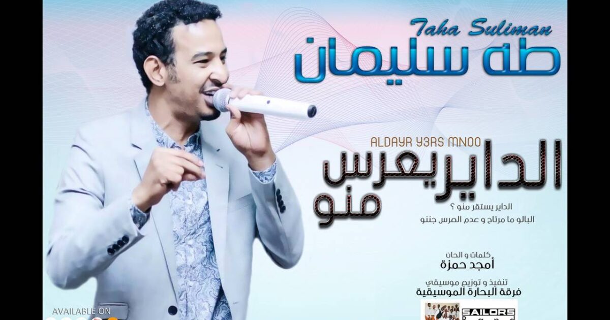 بالفيديو .. طه سليمان : (الداير يعرس منو) ؟ 26651