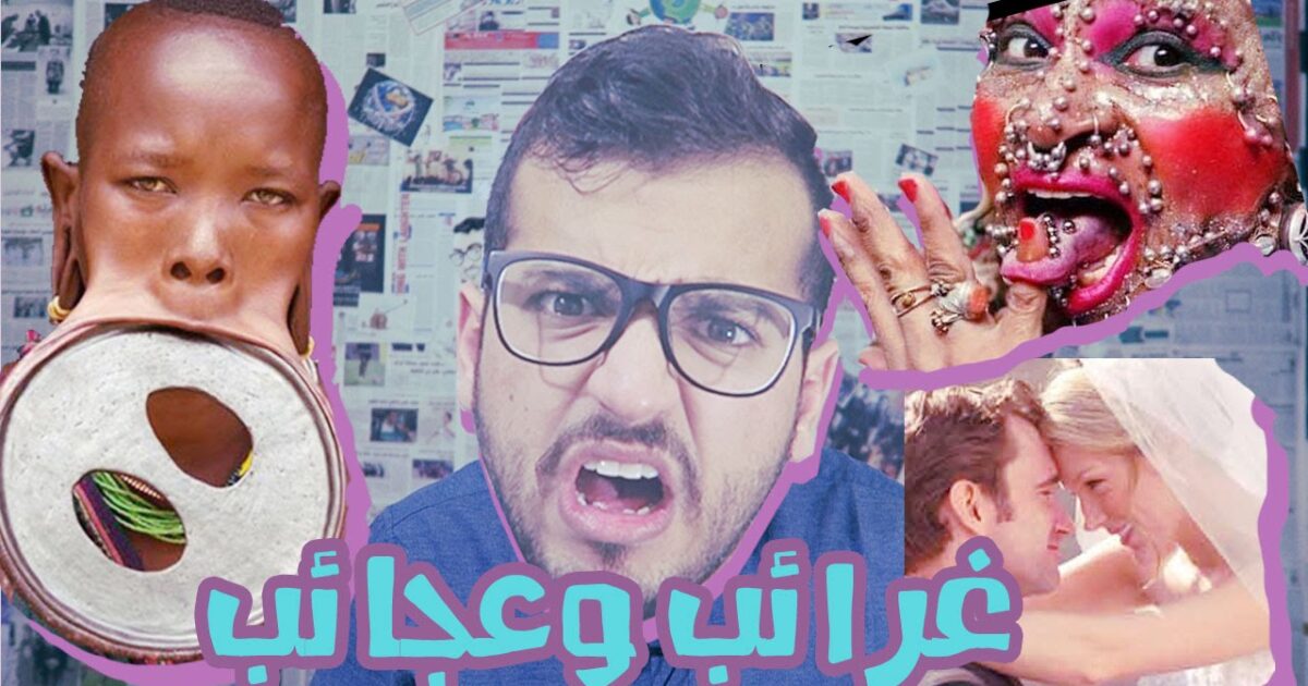 زواج لا يتم إلا بضرب العريس.. تعرف على أغرب عادات الزواج! 28230