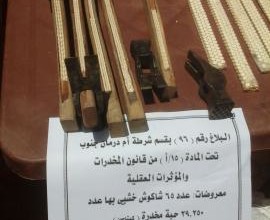 السلطات تحبط محاولة إدخال شحنة مخدرات جديدة عبر مطار "الخرطوم" shaksh.jpg 834134077