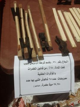 السلطات تحبط محاولة إدخال شحنة مخدرات جديدة عبر مطار "الخرطوم" shaksh.jpg 834134077