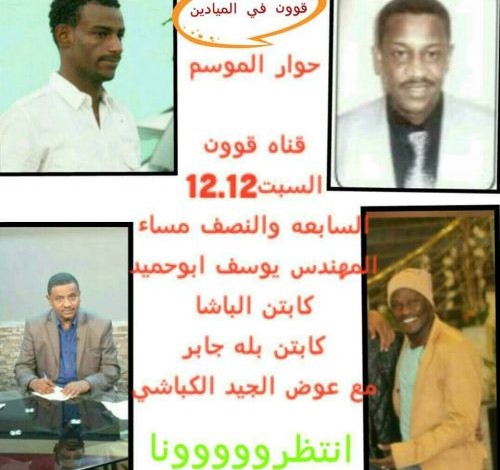 الباشا وبله يكشفان اﻻسرار في حوار فوق العادة الباشا وبله