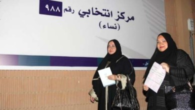 فوز 14 سيدة سعودية في أول انتخابات بلدية تشارك فيها النساء انتخابات السعودية 1