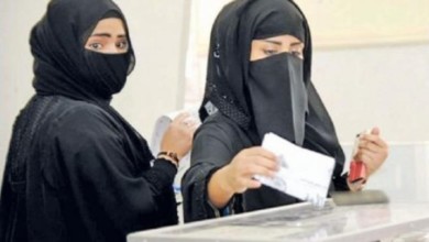 انتخابات السعودية