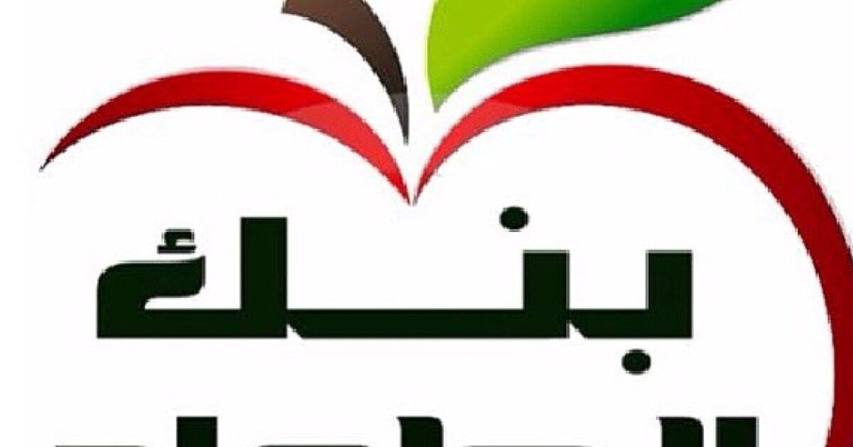 احصائية بنك الطعام (80%) من بنات الداخليات (يبتن القوا) بنك الط