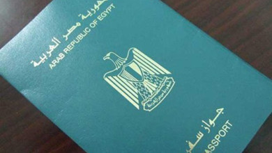 جواز مصري