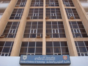 موظف يكشف سرقة مرواح وأدوات كهربائية من جامعة النيلين جامعة النيلين