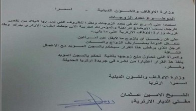 السجن مدى الحياة عقوبة من يرفض الزواج من ثانية