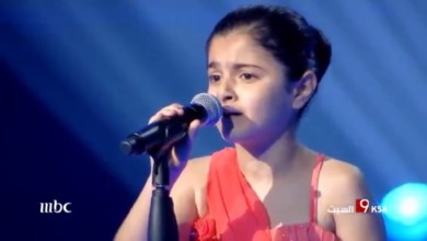 فيديو...طفلة تهرب من ’’داعش’’ ل ’’The Voice’’ الطفلة ميرنا حنا
