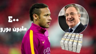 ريال مدريد يغري نيمار بـ400 مليون يورو