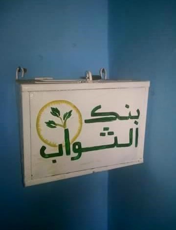 القبض علي محتال (بنك الثواب).. ومكالمة هاتفية مثيرة لسوسن الخفجي تستدرج فيها المحتال 12742062 798707176924654 782322437367694019 n