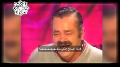 بالفيديو اخيراً الترجمة الصحيحة لما قاله الرجل الاسباني (Risitas) خلال مقابلته الشهيرة 32831