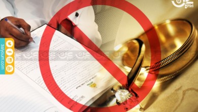 إبطال عقد قران