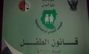 10 سنوات سجناً على ستيني خالف قانون الطفل في بحري قانون الطفل