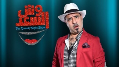 إيناس عز الدين تهاجم برنامج محمد سعد: مليء بالإباحية وش السعد