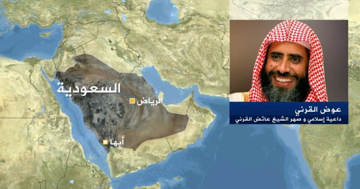 بالفيديو ..من استهدف الشيخ عائض القرني؟ 33188