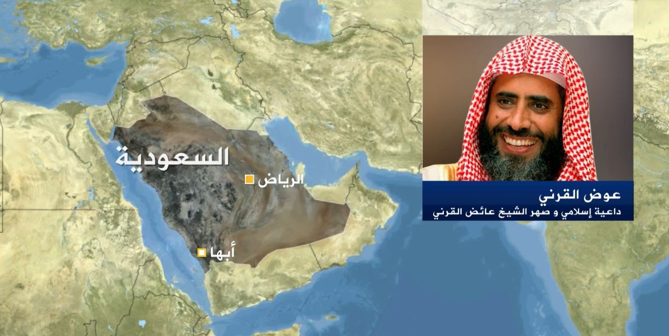 بالفيديو ..من استهدف الشيخ عائض القرني؟ 33188