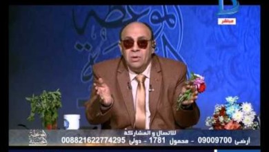 “فيديو”.. داعية مصري لمتصلة: “هاجي أرن أمك علقة يا مبلوفة” 34261