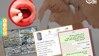الإجهاض السري.. ترويج علني للقتل عبر مواقع التواصل الاجهاض