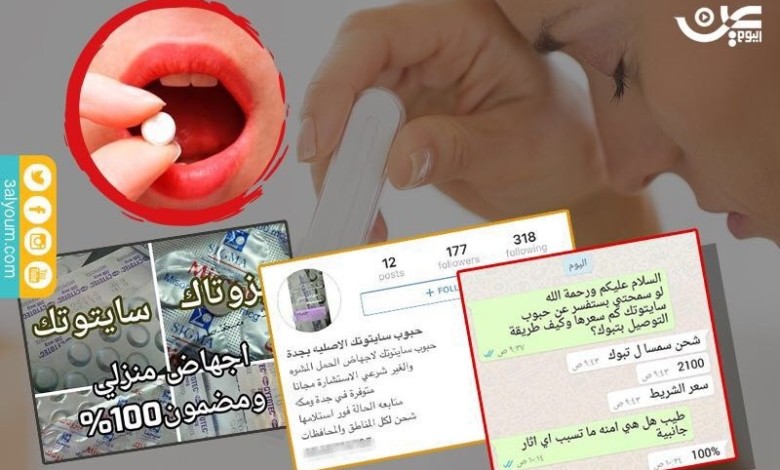 الإجهاض السري.. ترويج علني للقتل عبر مواقع التواصل الاجهاض