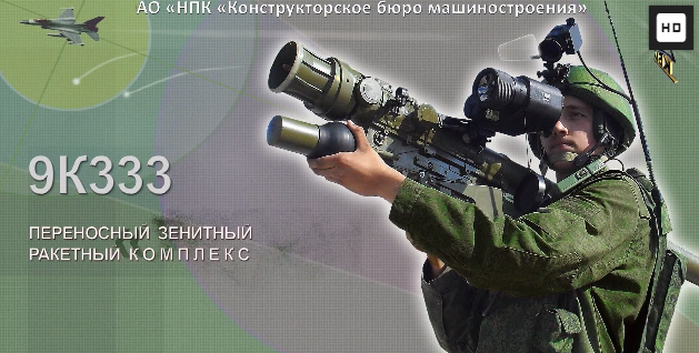 سلاح روسي