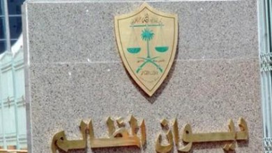 ديوان المظالم: (بلاوي) في مؤسسات الدولة وننتظر الضوء الأخضر من العسكري الانتقالي ديوان المظالم