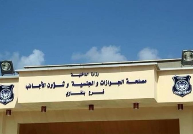 اختطاف مهندس بـ«الجوازات والجنسية» في ليبيا ليبيا