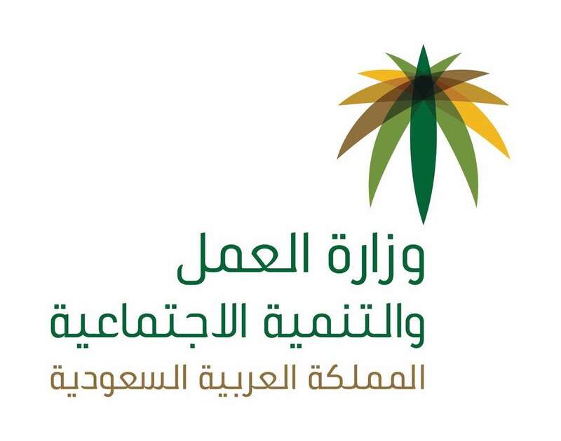 السعودية...كيف يسافر من عليه بلاغ هروب وإجراءات التسوية بين العامل والكفيل وزارة العمل