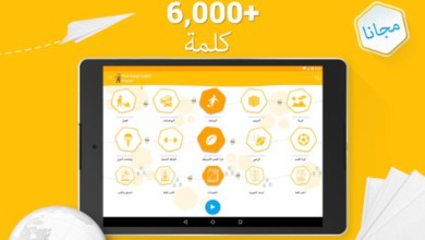 تطبيق لتعلم 6000 كلمة باللغة الإنجليزية بطريقة سهلة وممتعة 6000 Words