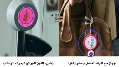 "البلوتوث" يدعو ركاب القطارات إلى التخلي عن المقاعد لـ "النساء الحوامل" البلوتوث يدعو الركاب للتخلي عن المقاعد للحوامل - "البلوتوث" يدعو ركاب القطارات إلى التخلي عن المقاعد لـ "النساء الحوامل"