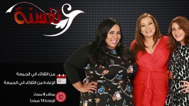 ١٣ يوليو.. الحكم في وقف برنامج «نفسنة» لتحريضه على الفسق نفسنه - ١٣ يوليو.. الحكم في وقف برنامج «نفسنة» لتحريضه على الفسق