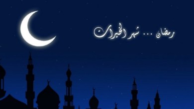هلال رمضان 1