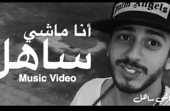 غضب جزائري من سعد لمجرد بسبب أغنيته الأخيرة سعد الجرد